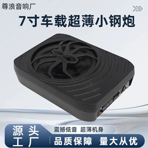 Mənbə Zavodu 12V Ultra-Nazik Avtomobil Subwoofer 7 düym Aktiv Ağır Bas
