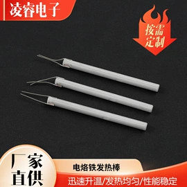 电热片;发热芯;其他电热设备