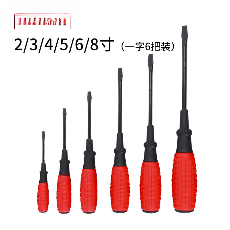 Plum Flower Screwdriver Household Double Head T Cross Driver Set One-word Dual-purpose Small Conductor Conductor Catraque