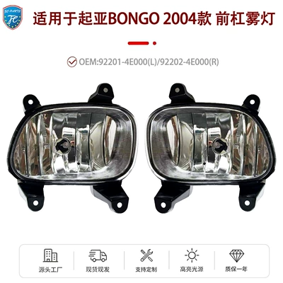 bumper fog lights, a professional – Fog lamp