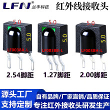 0038��ƬʽIR�������ͷ5*5�������ң�ؽ�����2.54/2.0/1.27�ž�