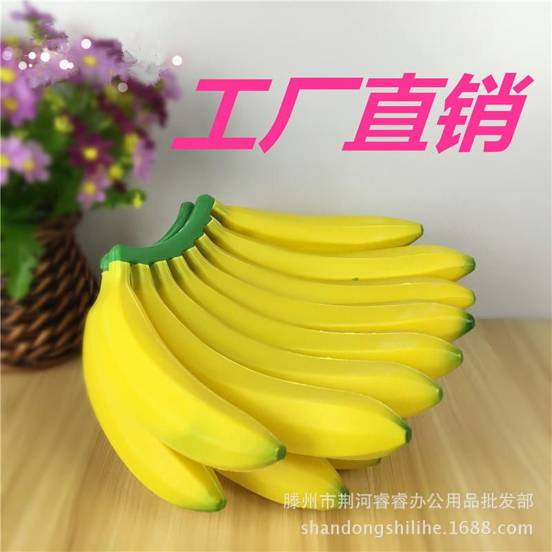 Factory direct fake plastic 13 15 banana simulation fake fruit shooting props children's teaching model