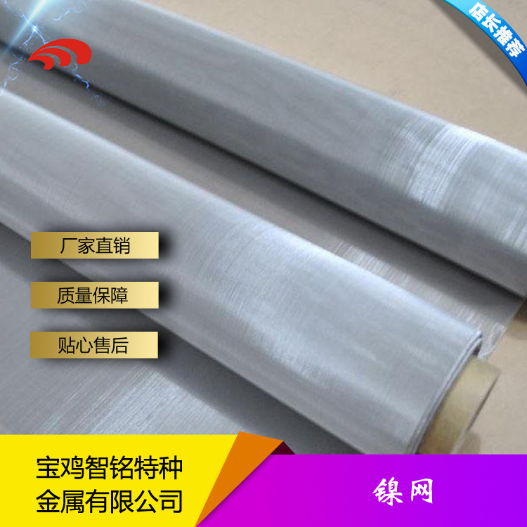 宝鸡镍网生产镍网现货镍网库存