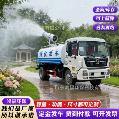 For Sale: Dongfeng Tianjin Suvarma maşınları