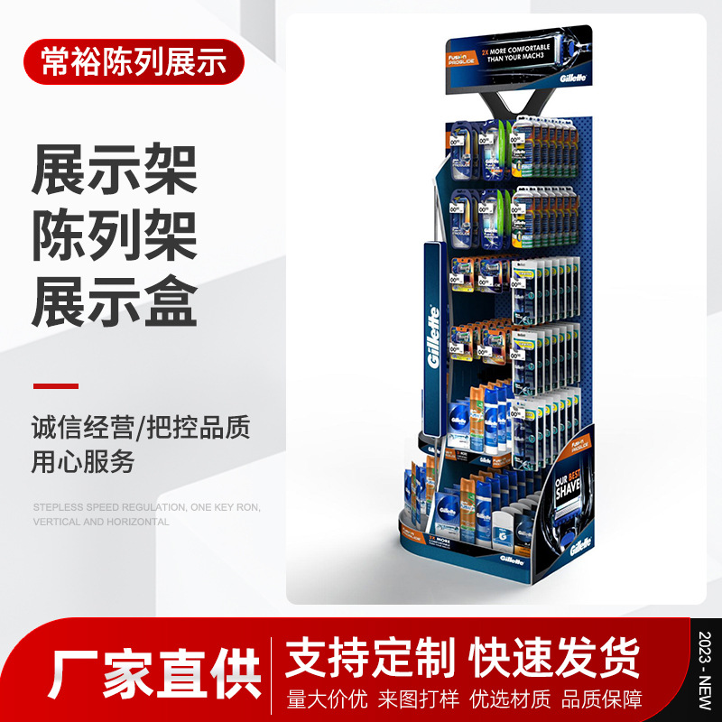 雪弗板剃须刀陈列架可更换落地展示架多层挂钩展台展板展示柜