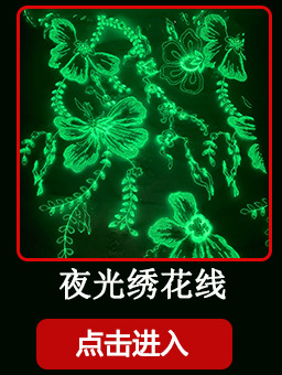 夜光系列超链接_08