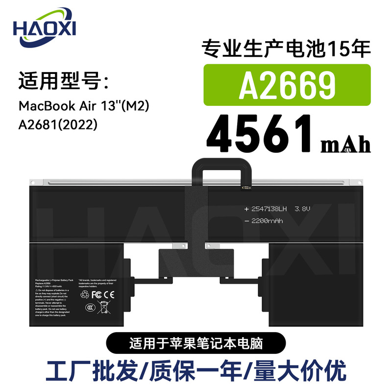 Brand New Wholesale Laptop Battery A2669 for Apple Air 13inch (M2)/A2681 (2022)