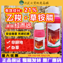 润扬 红而远 21%乙羧.草胺磷 果园非耕地牛筋草小飞蓬 作物除草剂