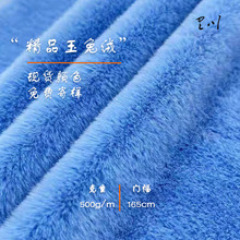 现货批发5毛玉兔绒玉狐绒小雪兔面料 短毛绒玩具服装绒布现代印花