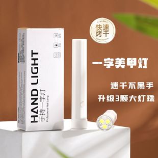 Hand-held Nail Art Light Small Portable Power Storage Quick-drying Light Therapy Lamp Nail Art Hand-held Light Therapy Lamp