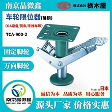 TCA-900-2 /TCA-900-4܇݆��λ���N�i�ձ���ľ��TOCHIGIYA