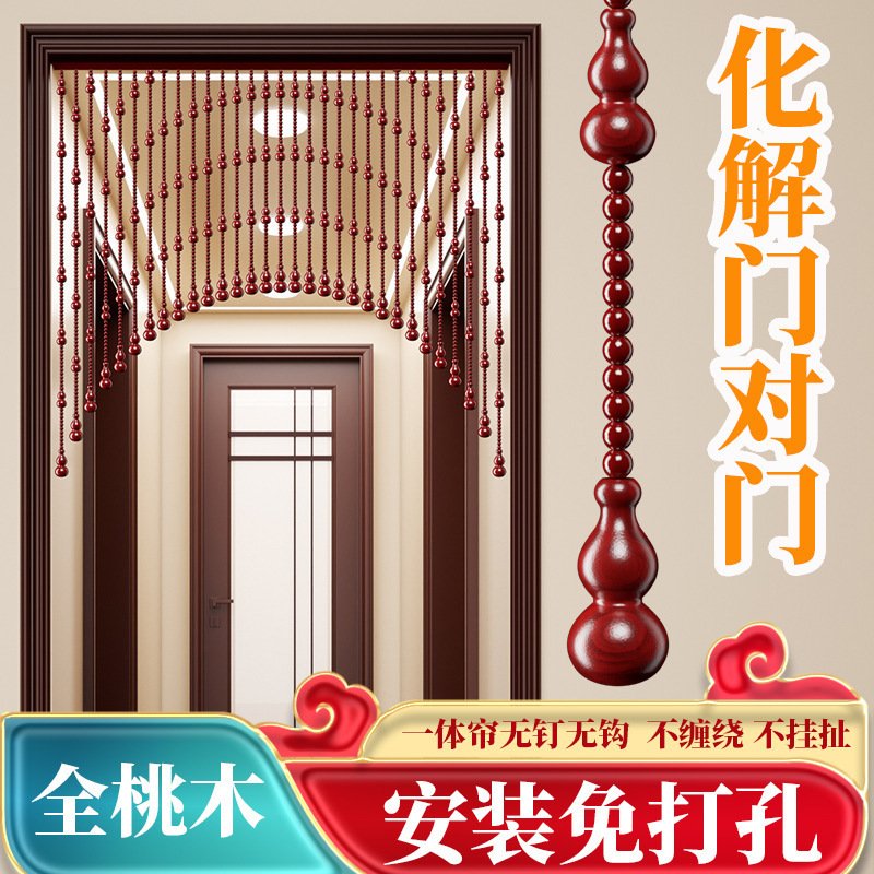 All Peach Wood Gourd Bead Curtain 2024 New Partition Curtain Door Curtain Beaded Antique Curtain Bedroom Bathroom Feng Shui Curtain