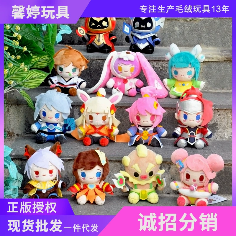 Подлинная игрушка Король Славы Кукла Плюшевая персонаж героя Любань № 7 Цай Вэньцзи Gongsun кукла