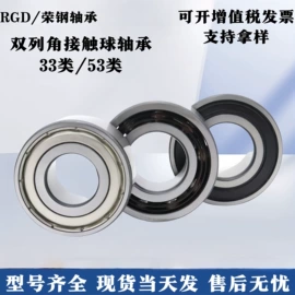 深沟球轴承;角接触球轴承;圆锥滚子轴承
