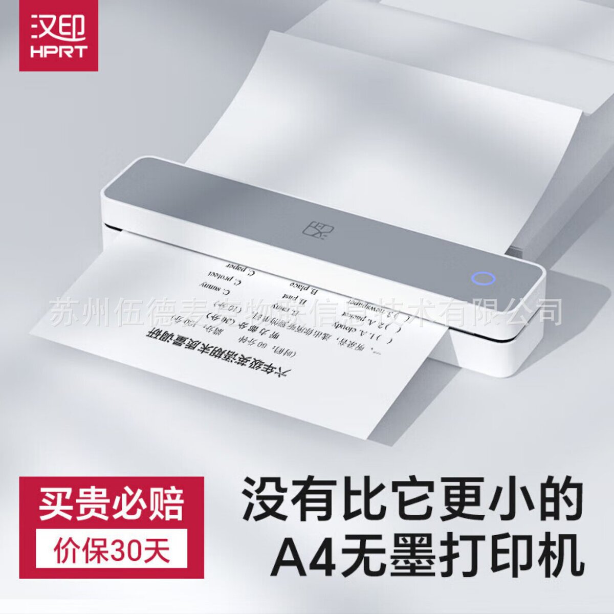 产品展示图