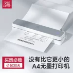 汉印MT610家用作业打印机迷你便携a4学生用错题机手机蓝牙连接