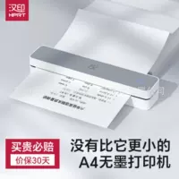 手机连接便携打印机2026开学季推荐