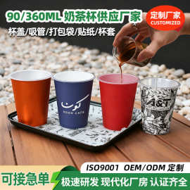 360ml膜内贴咖啡杯90口径膜内贴注塑杯一次性奶茶杯带盖定制