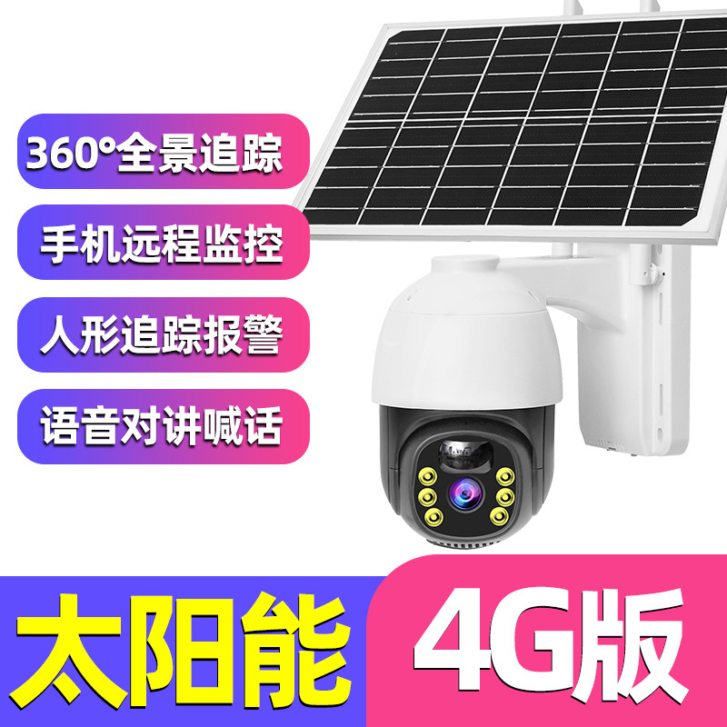 太陽エネルギーのカメラの屋外は4g無線wifiのカメラを監視します。