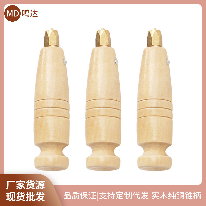 修鞋补鞋工具加粗木手柄打孔家用纳鞋底钩锥子皮具针皮革手缝神器