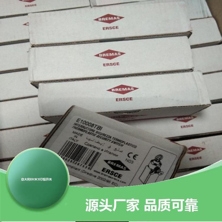 E100-01-S5I 凸轮安全 现货 安装方便 意大利ERSCE行程开关