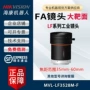 海康威视系列高清mvl-lf3528m-f镜头