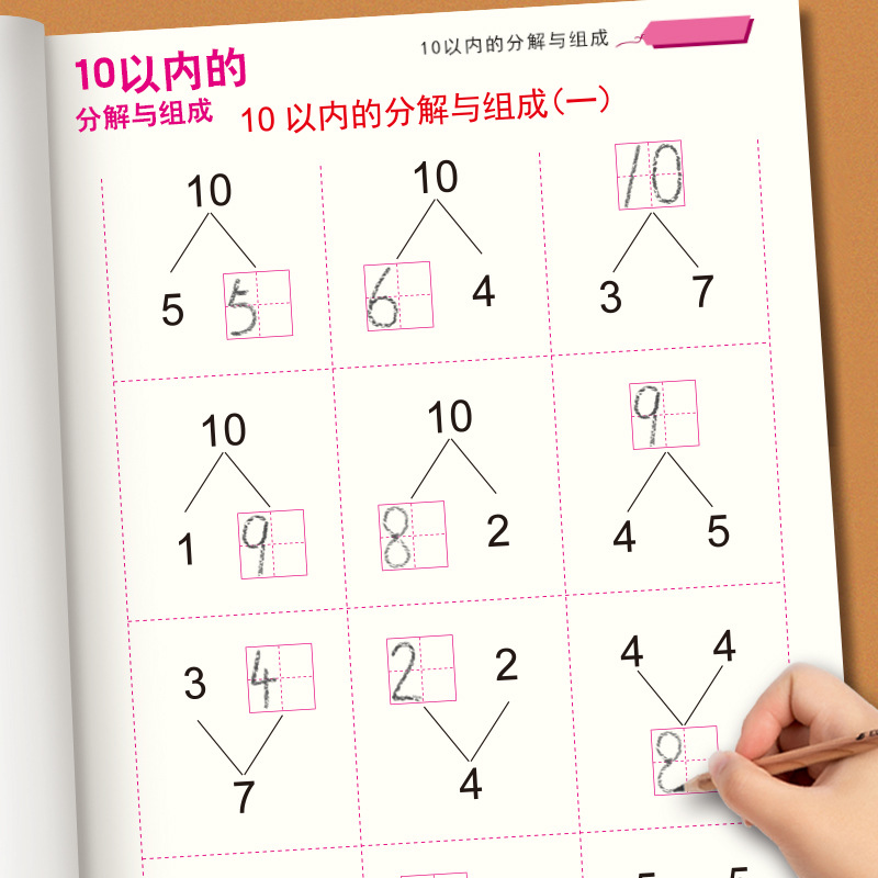 10分解-2.jpg