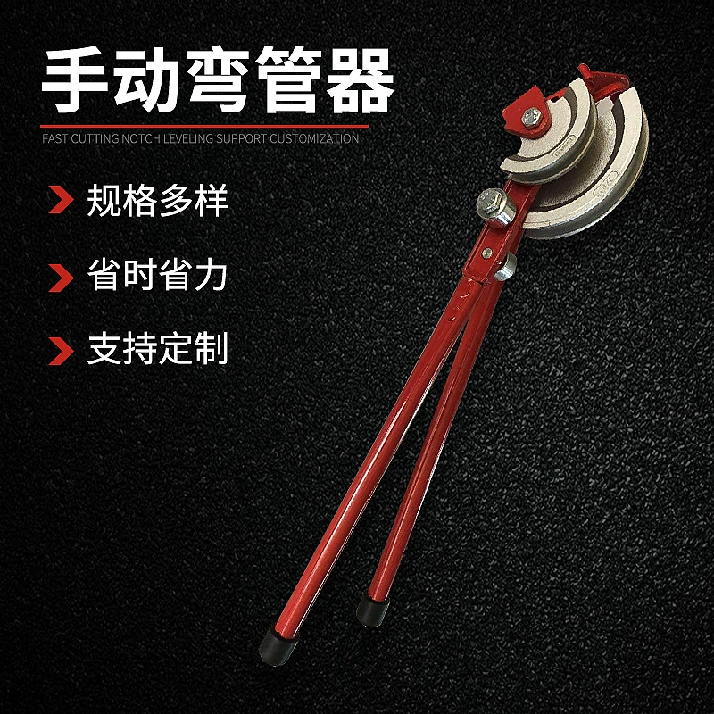 Заводская поставка 16,22 мм многоцелевой метрический трубогиб ручной трубогиб двухручный трубогиб