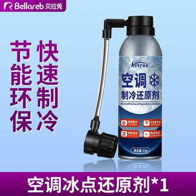 Car air conditioning refrigerant recovery agent, summer car cooling gadget, rapid cooling R134a for car interior cooling (Air cooling agent for vehicle) - 1-bottle-of-air-conditioner-restoration-agentquick-injection-powerful-cooling
