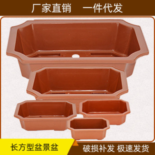 Small Banyan Flower Pot Bonsai Pot Plastic Flower Pot Rectangular Brown Garden Flower Base Potted Plant Factory Direct Supply