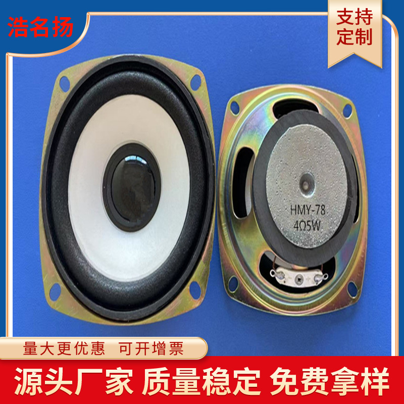 Manufacturer in Stock 3inch Speaker Square White Disk Bubble Edge Speaker 78mm45 Magnetic Radio Bluetooth 4Ω5W Speaker