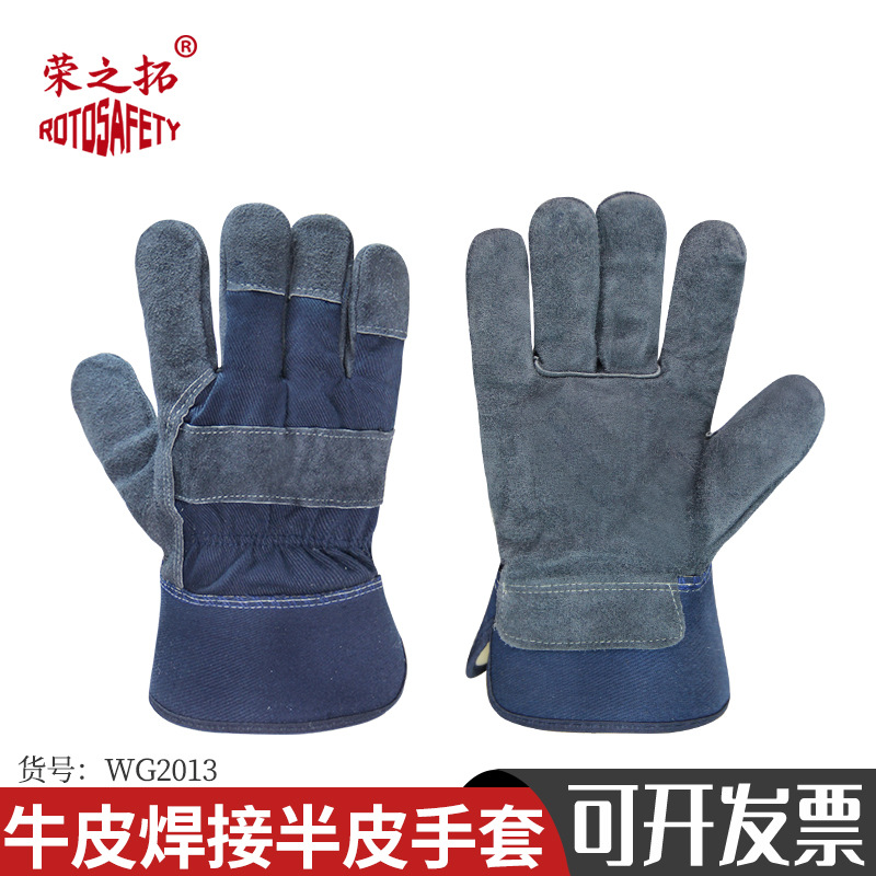 荣之拓短款保温棉牛皮电焊手套冬季加厚保暖冷库搬运耐磨劳保手套