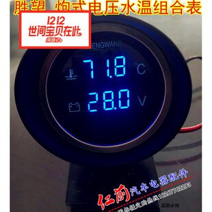 �������12V/24Vͨ����܇�߾������ˮ��늉�һ�w�M�ϱ�