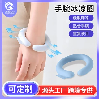 跨境夏季pcm相变冰感手腕项圈长效保冷降温凉感手部冰圈