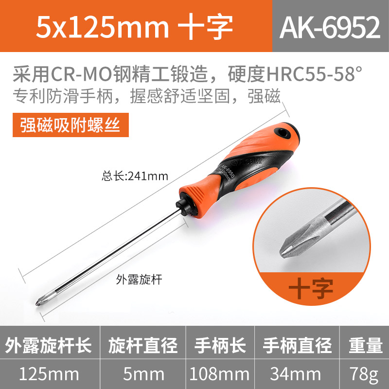 Yasai Zaki pequeño conjunto de herramientas de destornillador de tornillo cruzado de acero de acero de aluminio de aluminio con especificaciones completas de destornillador magnético