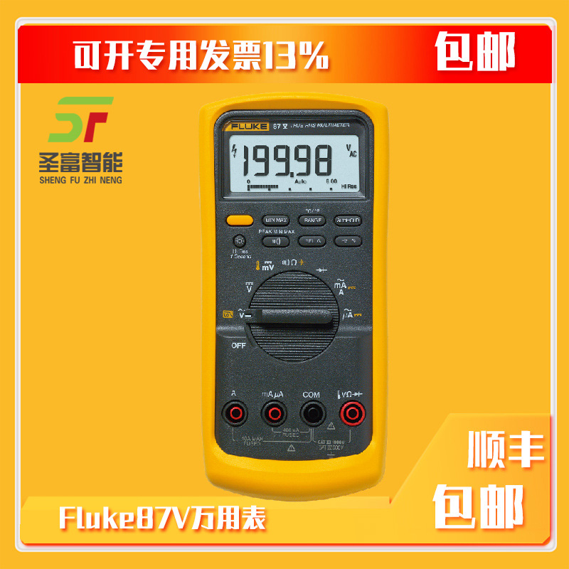 Fluke 88V汽车数字万用表