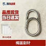 源头椭圆形别针连接器海钓