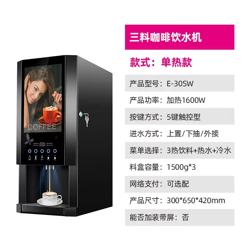 Máquina de café instantáneo multifuncional totalmente automática lecon/Lechuang, máquina de bebidas comerciales para oficina, todo en uno, para té con leche y bebidas calientes