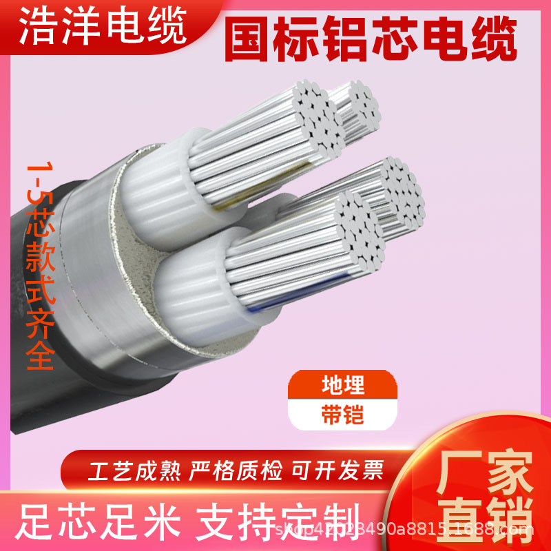 国标铝芯电缆3相4线3+1芯50平方工程电力电缆