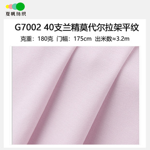G7002#40֧170��-180�������w�S������MODAL�m��Ī��������ƽ�y