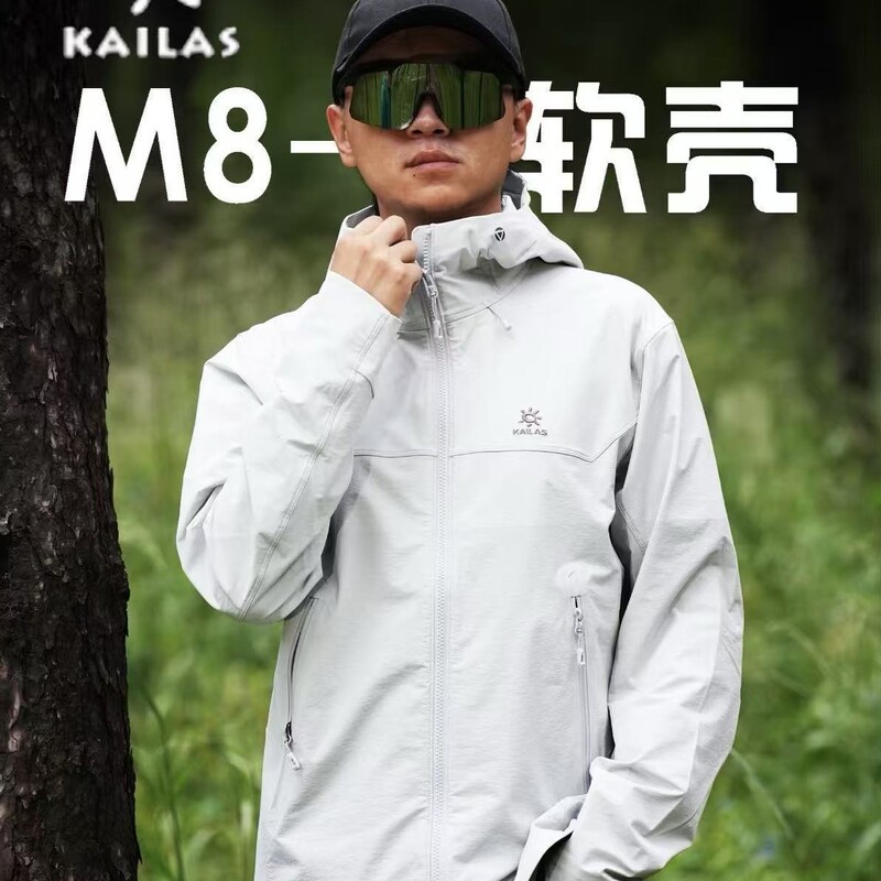 Kailas M8 Hooded Softshell Jacket for Outdoor Running, Breathable Lightweight Casual Wear, Windproof, Rainproof, Quick-Drying Clothing