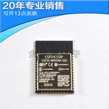 ESP32-WROOM-32E-N16/N4/N8 16MB WiFi����ģ��˫��ģ�� ԭװ��Ʒ