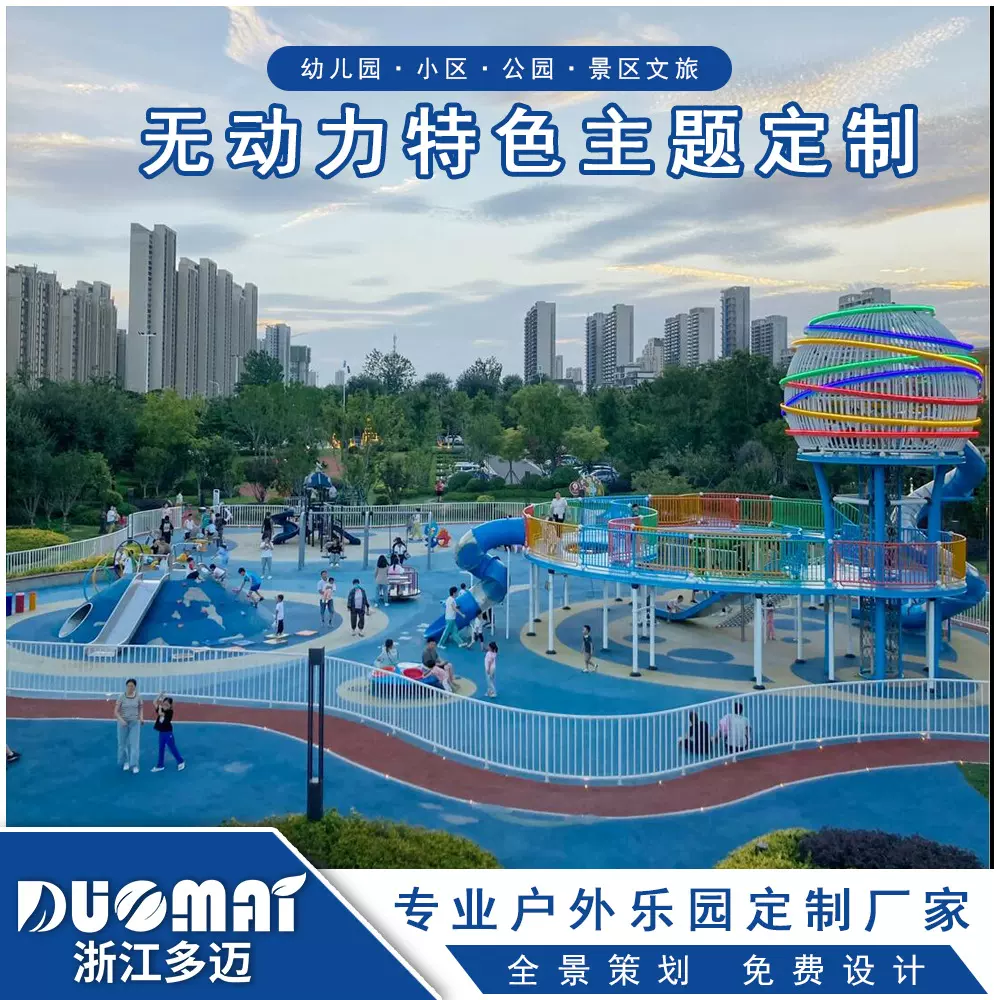 户外组合滑梯无动力游乐设备非标公园小区游乐场商场不锈钢滑梯