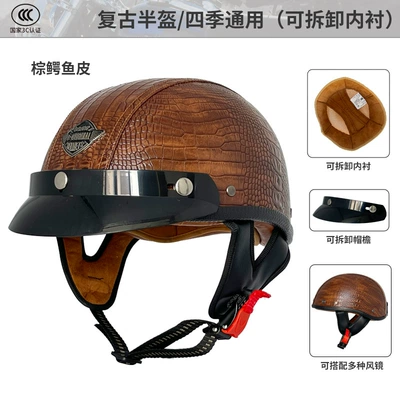 National Standard Motorcycle Helmet Motorcycle, Motosiklet kaskı (dəbilqə) - brown-crocodile-pattern-m