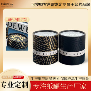 Tiandigai Tea Paper Special Paper Environmental Protection Paper Tube Packaging High-grade Creative Gift Paper Tube Black Bronzing Printing Cylinder