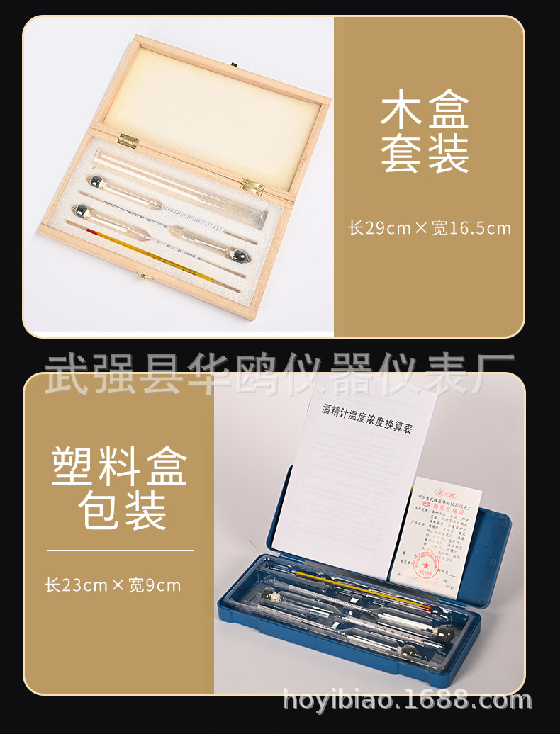 酒精计详情页_10