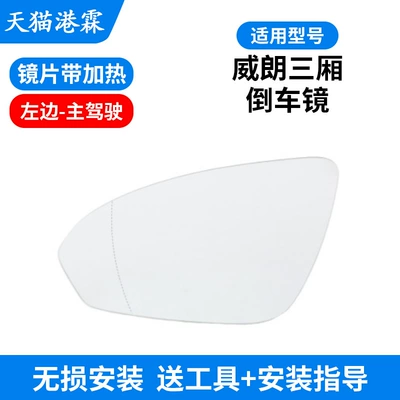 Suitable for Buick Weilang Rear View Mirror Housing 15-20 Three Compartment Rear View Mirror Frame Turn Signal Rear Cover (Rear mirror/rearview mirror assembly) - 15-20-sedan-heated-lenses-main-driver