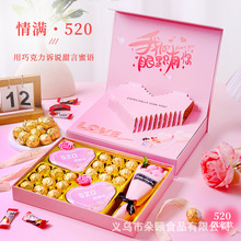 创意巧克力立体磁吸爱心礼盒装零食大礼包送女生生日七夕情人礼物