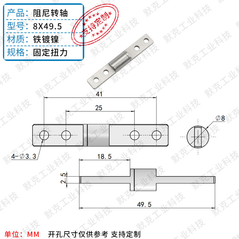 小型圆柱一字阻尼转轴扭矩扭力嵌入360度铰链定位合页联轴器|undefined
