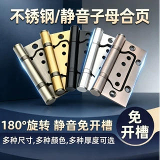 不锈钢子母合页加厚免开槽子母铰链室内木门静音防锈合页五金批量